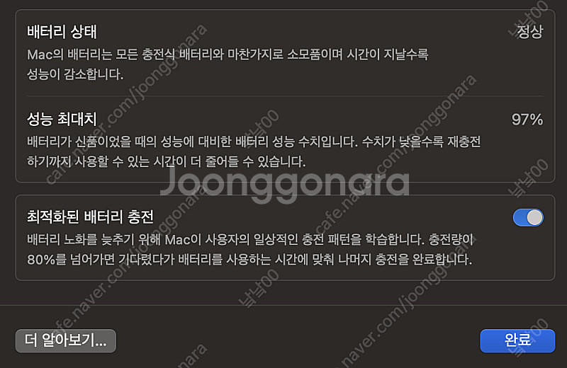 맥북 프로 14인치 M2 16GB 512GB 영문자판--6